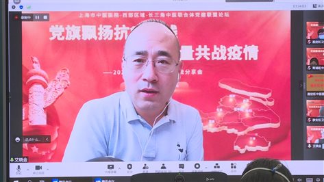 论坛暨交流会以线上线下结合形式正式开