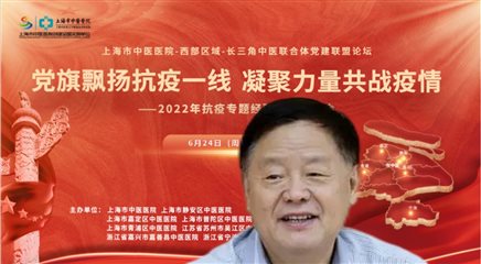 理事代表出席论坛