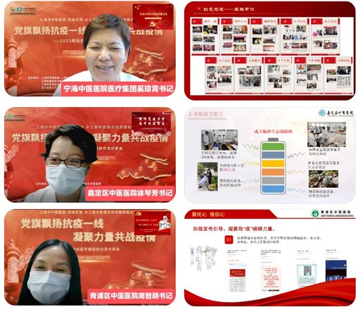 青浦区卫健委工作天博b综合体育app